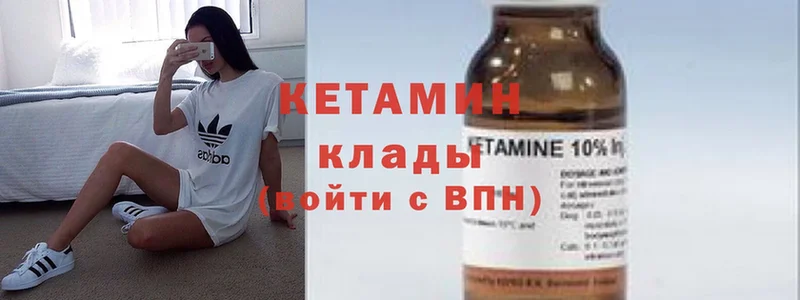 КЕТАМИН VHQ  как найти закладки  Пятигорск 