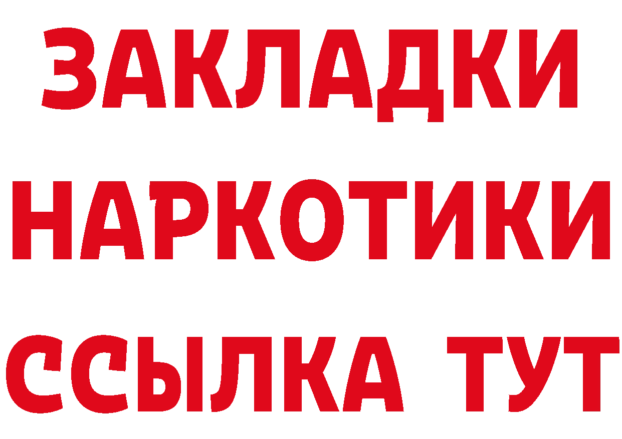 Где продают наркотики? даркнет наркотические препараты Пятигорск